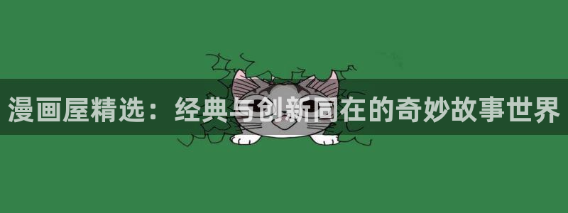 新新漫画漫画资源大全