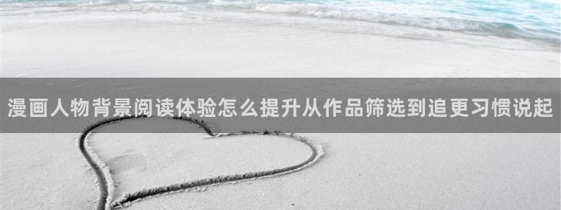 漫漫漫画校园漫画