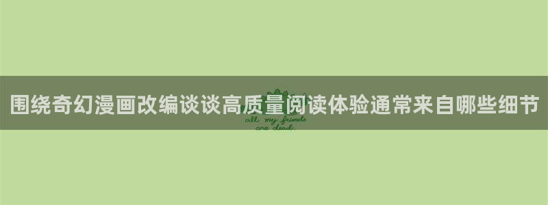 新新漫画日漫推荐