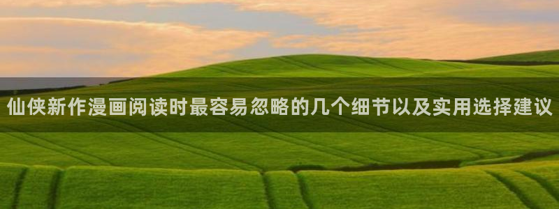 新新漫画漫画榜单