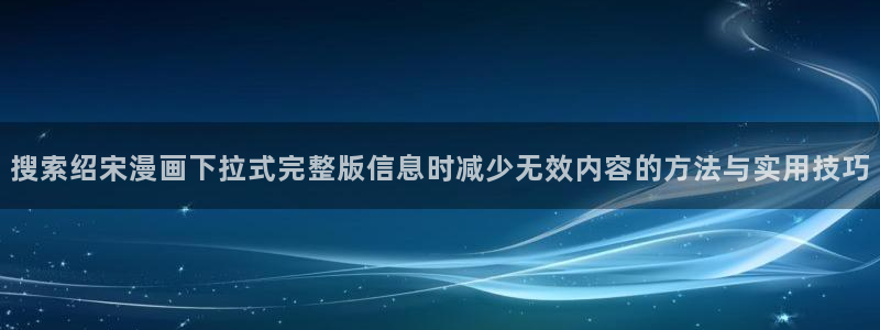 漫漫漫画武侠漫画