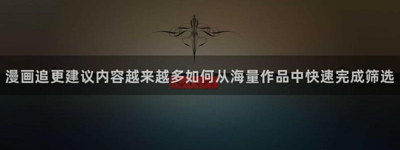 新新漫画日漫在线